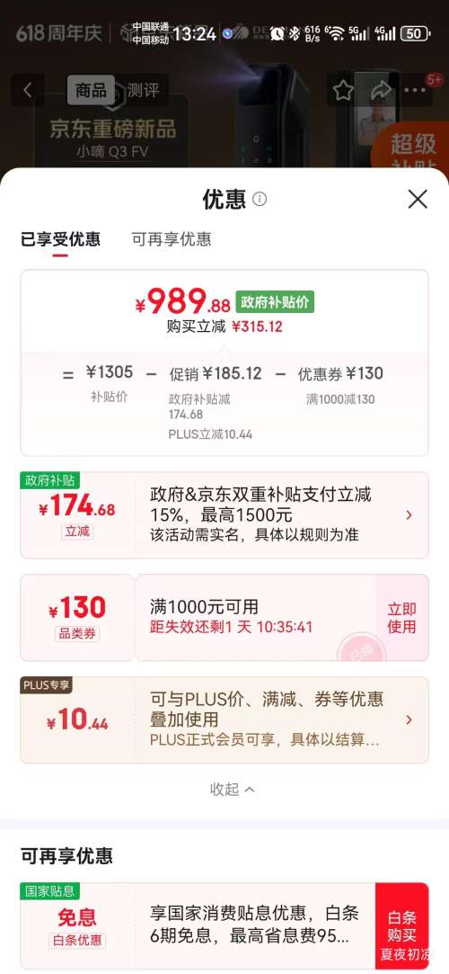 德施曼 Q3FV 智能门锁 989.88元 - 86线报