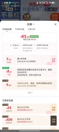 好奇 小黑洞 XL码 拉拉裤 96片 69.48元/件（共208.44元：需凑单） 图片 2