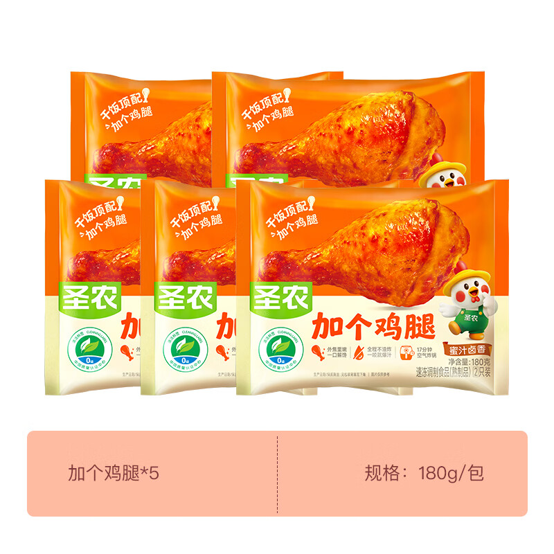 圣农加个鸡腿生鲜琵琶腿冷冻鸡肉食品空气炸锅食材 64.9元 - 86线报