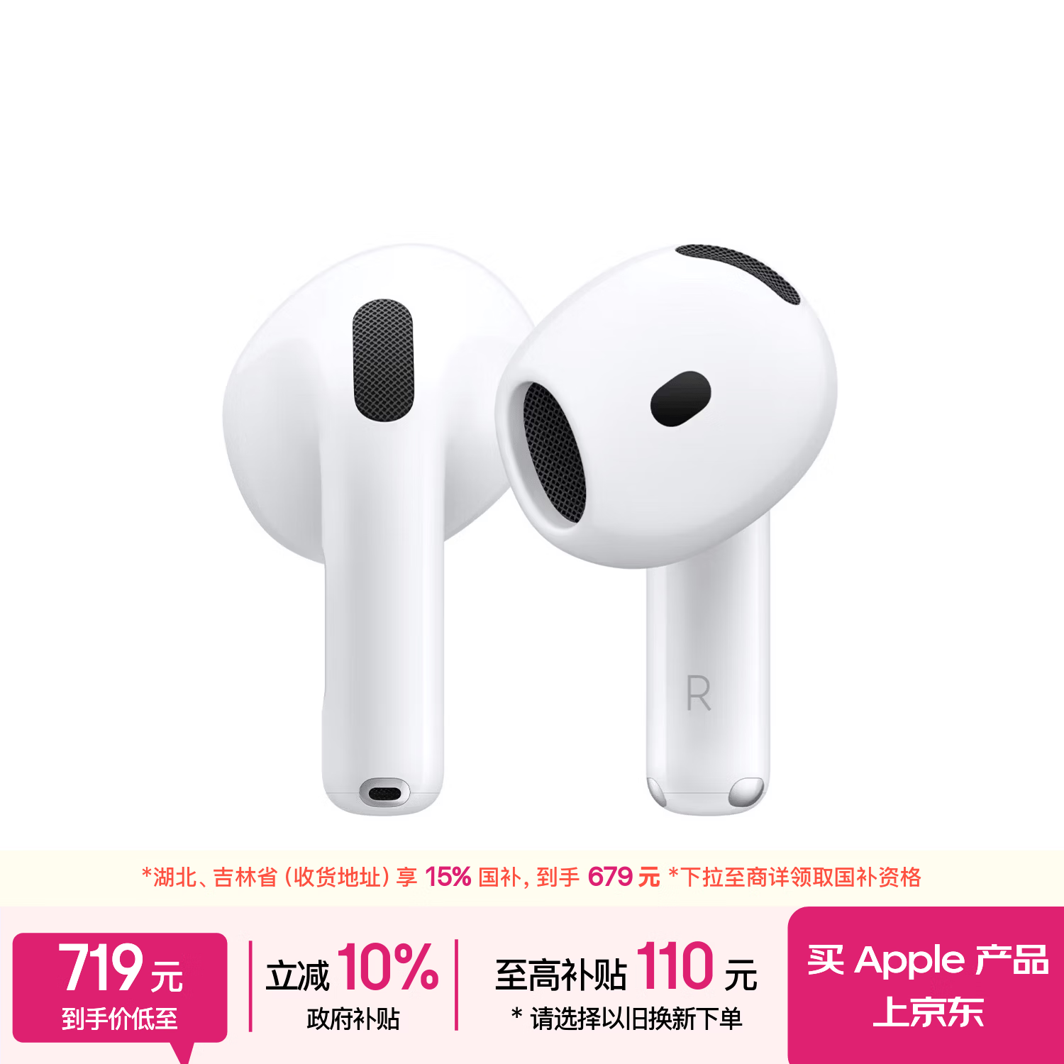 Apple AirPods 4半入耳式真无线蓝牙耳机白色有线充电 666.35元 - 86线报