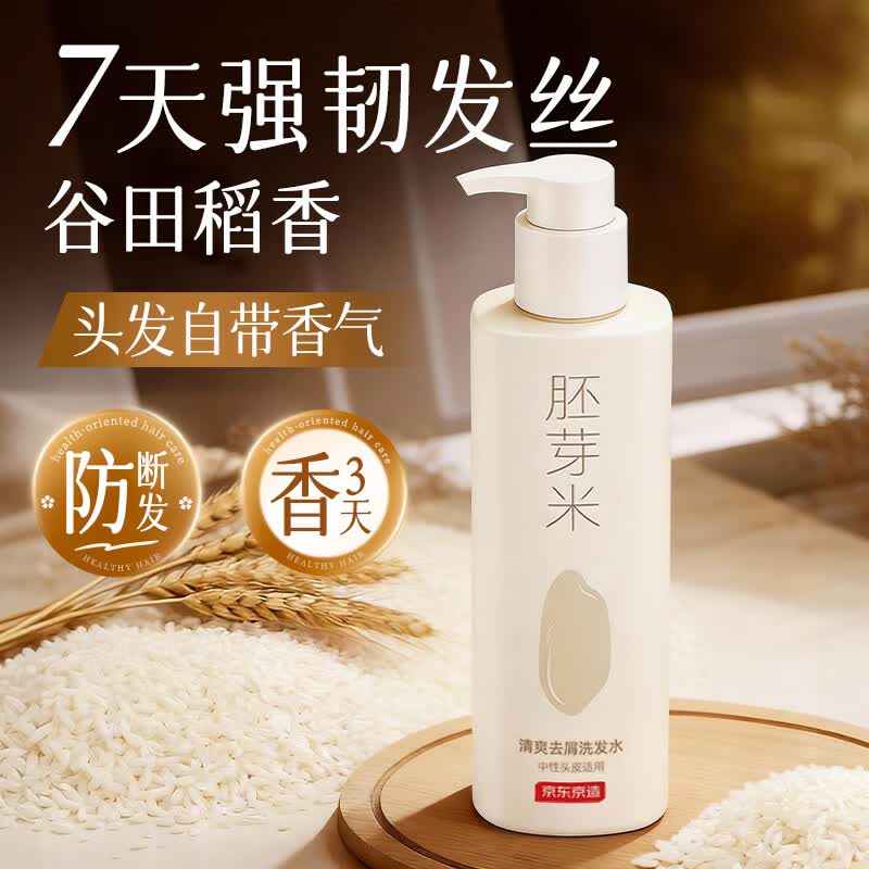 京东京造清爽去屑洗发水500ml 14.95元 - 86线报