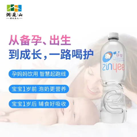 洞庭山 锌益母婴水 12L 1L*12瓶 券后60.9元 图片 1