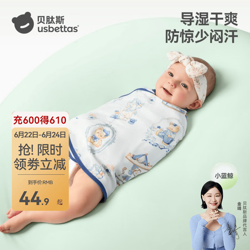 贝肽斯婴儿防惊跳睡袋包巾新生儿襁褓包被宝宝护肚防惊吓睡觉神器90*35适用6-12个月 27.71元 - 线报酷