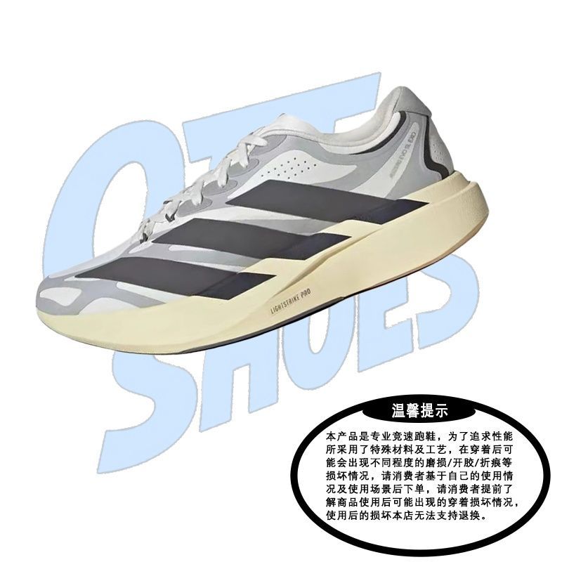 adidas Adizero Evo SL 男款跑步鞋 KJ0430 472元 - 线报酷