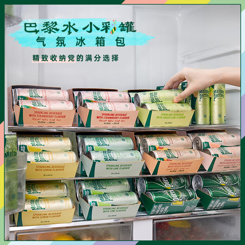 巴黎水姜汁柠檬味气泡水250ml*10罐冰箱包法国进口 19.9元 - 线报酷