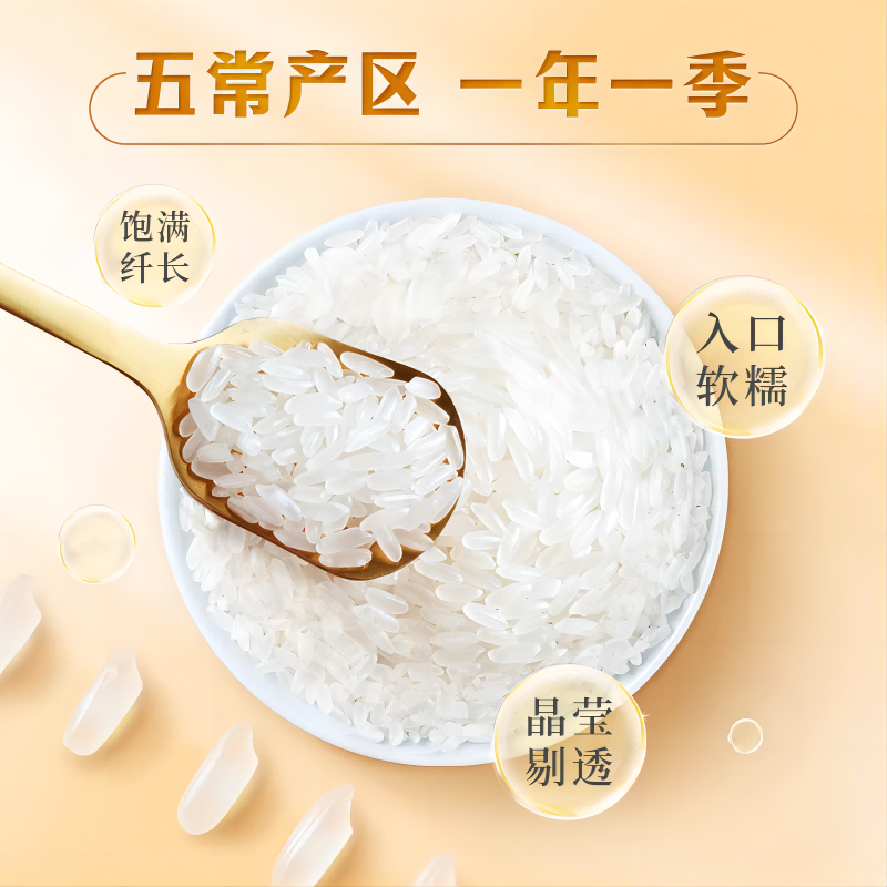十月稻田五常大米2.5kg 20.72元 - 86线报