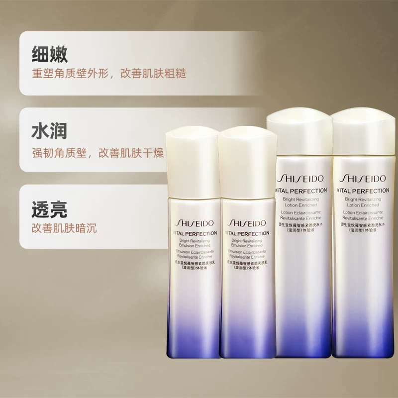 资生堂第二代悦薇水乳套装75ml+50ml*2 177.72元 - 86线报 资生堂第二代悦薇水乳套装75ml+50ml*2 177.72元 - 86线报