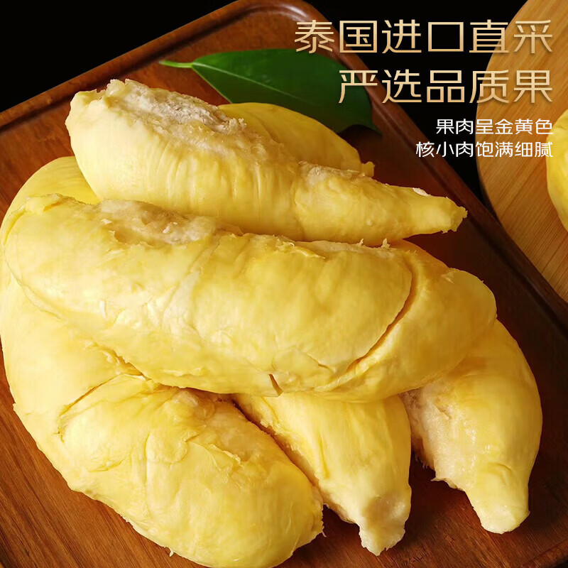 蒲恋泰国金枕榴莲带壳鲜果2.5-3.5斤3-4房 49.9元 - 86线报