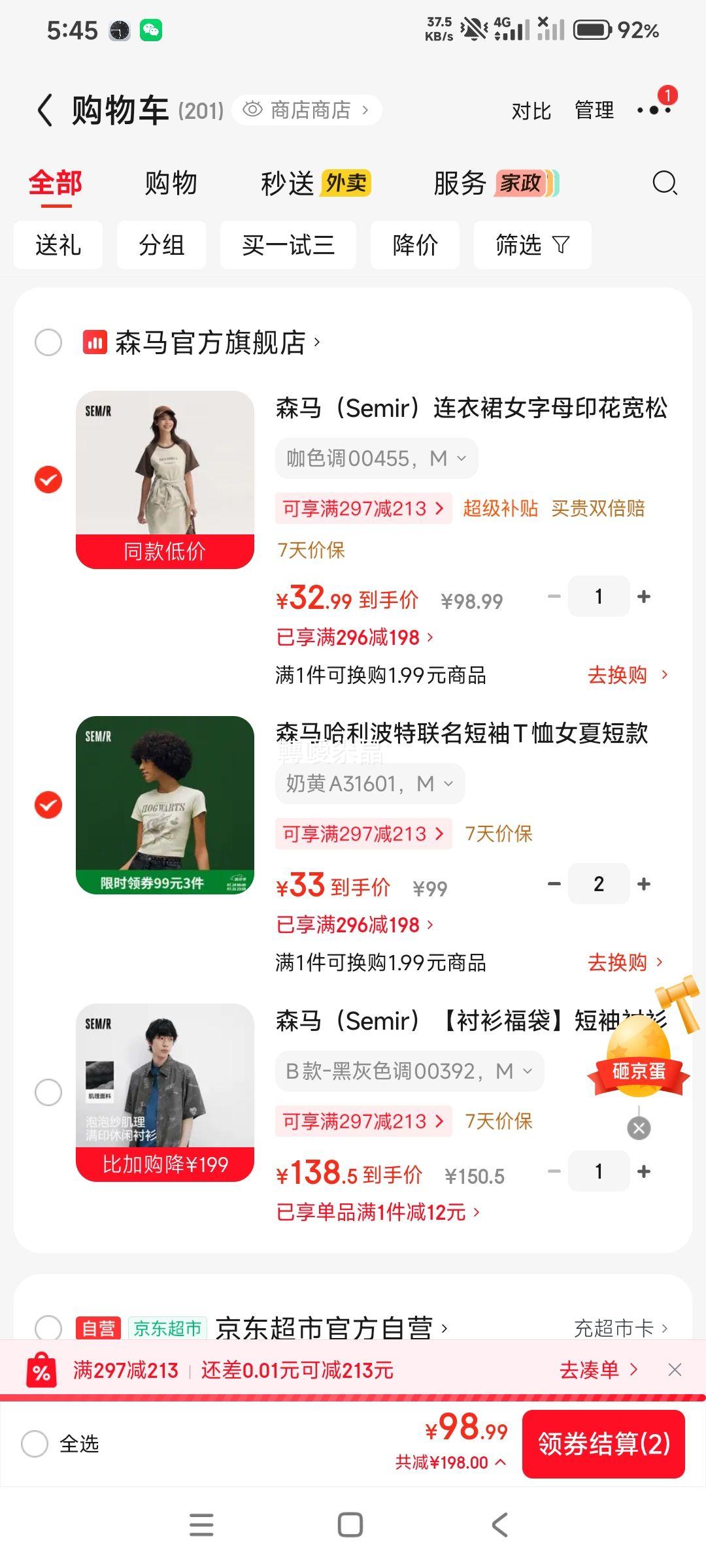 森马女款连衣裙字母印花T恤裙 43.99元 - 86线报 森马女款连衣裙字母印花T恤裙 43.99元 - 86线报