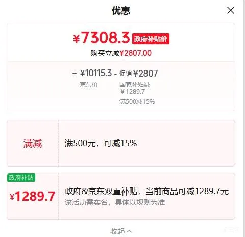 再降价：Leader/统帅 懒人三筒ProMax双烘版 洗烘套装 12.5kg 7008.3元 图片 2