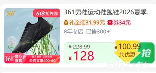 361男鞋运动鞋跑鞋2026夏季新款网面透气轻便休闲黑色通勤鞋 106.92元 - 线报酷 361男鞋运动鞋跑鞋2026夏季新款网面透气轻便休闲黑色通勤鞋 106.92元 - 线报酷