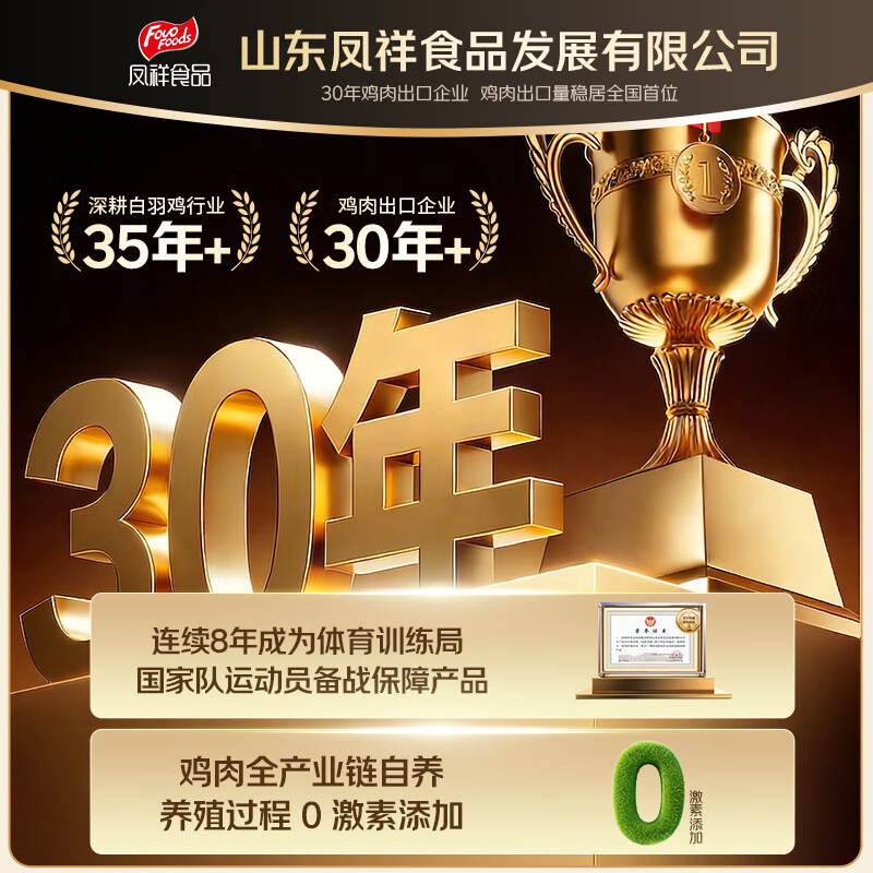 凤祥食品奥尔良鸡米花1.56斤(260g*3) 16.9元 - 86线报