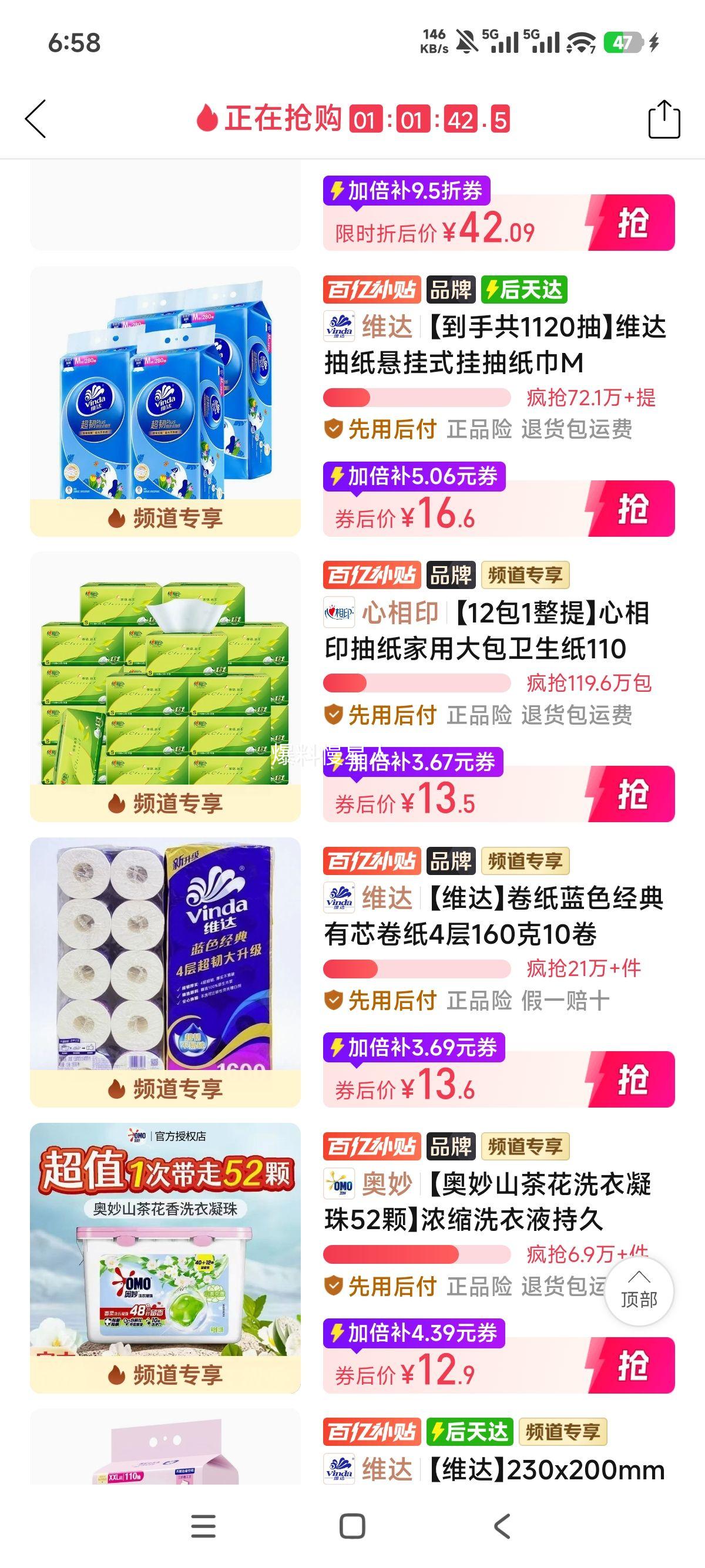 奥妙山茶花洗衣凝珠52颗浓缩留香去污 12.9元 - 线报酷