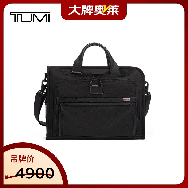TUMI ALPHA系列男士商务旅行高端公文包02603110D3 2651.12元 - 86线报