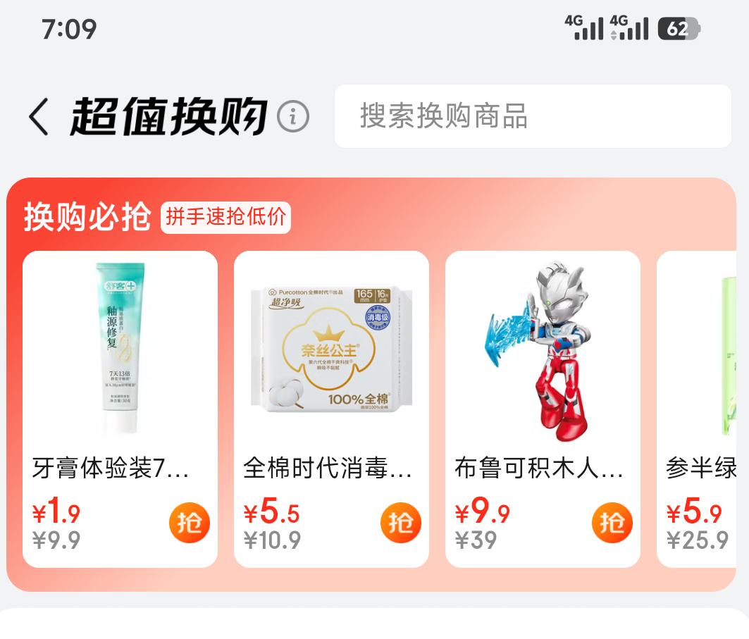 布鲁可积木人奥特伙伴神奇版第1弹 9.9元 - 86线报