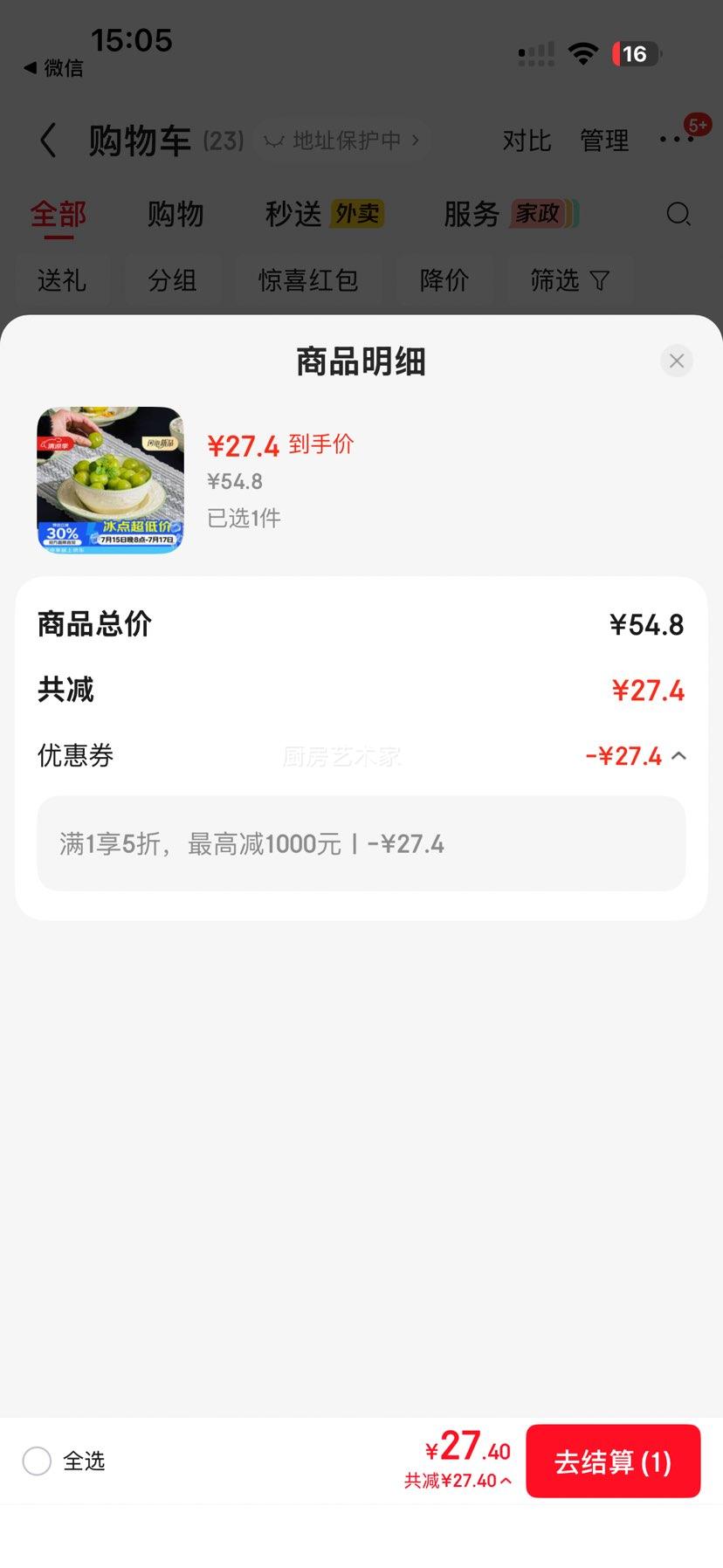 浮雕高温釉下彩6英寸碗6个 27.4元 - 86线报
