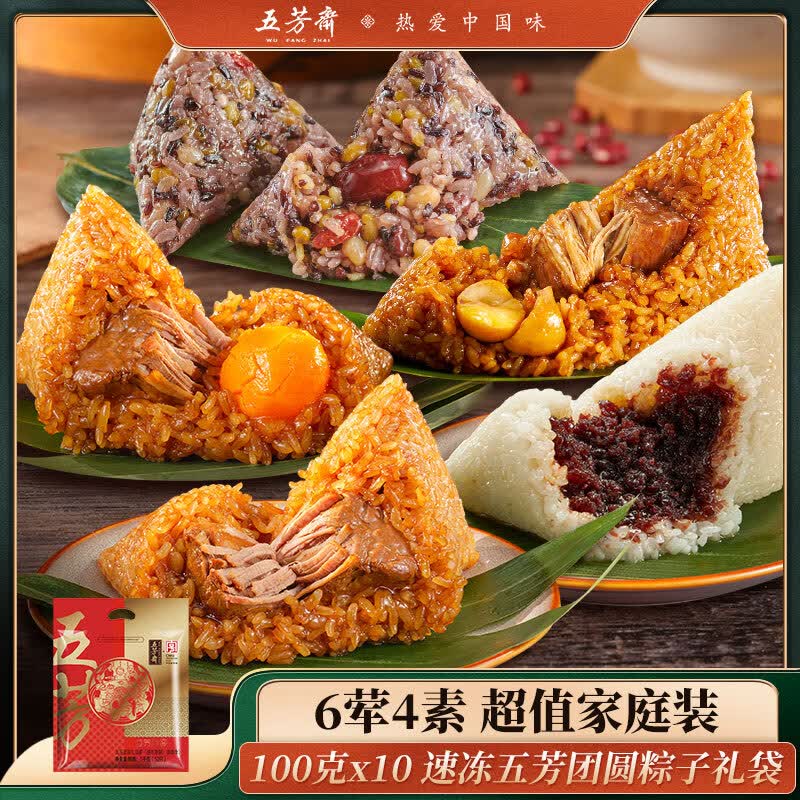 五芳斋粽子礼盒装5口味1kg 19.3元 - 86线报 五芳斋粽子礼盒装5口味1kg 19.3元 - 86线报
