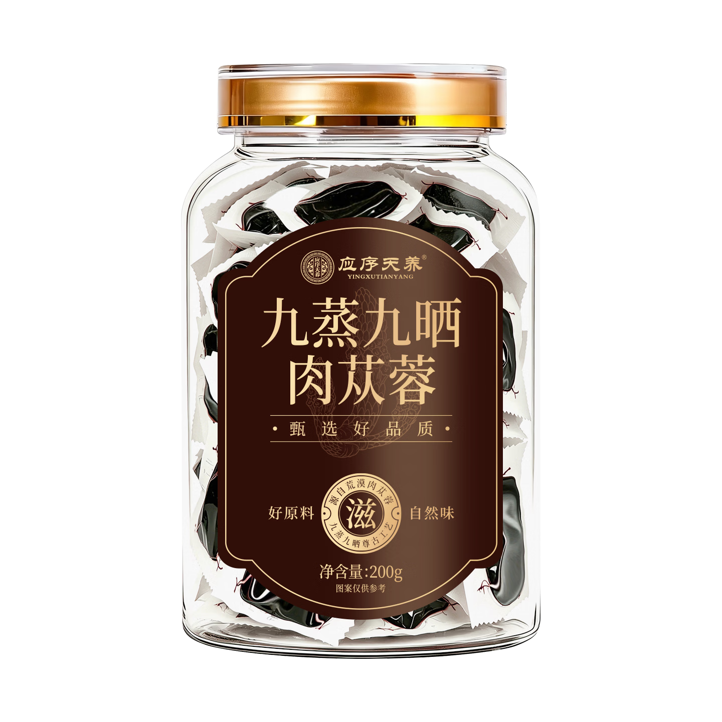 应序天养 九蒸九晒即食肉苁蓉 200g 特优级 21.6元 实付21.6元 - 86线报