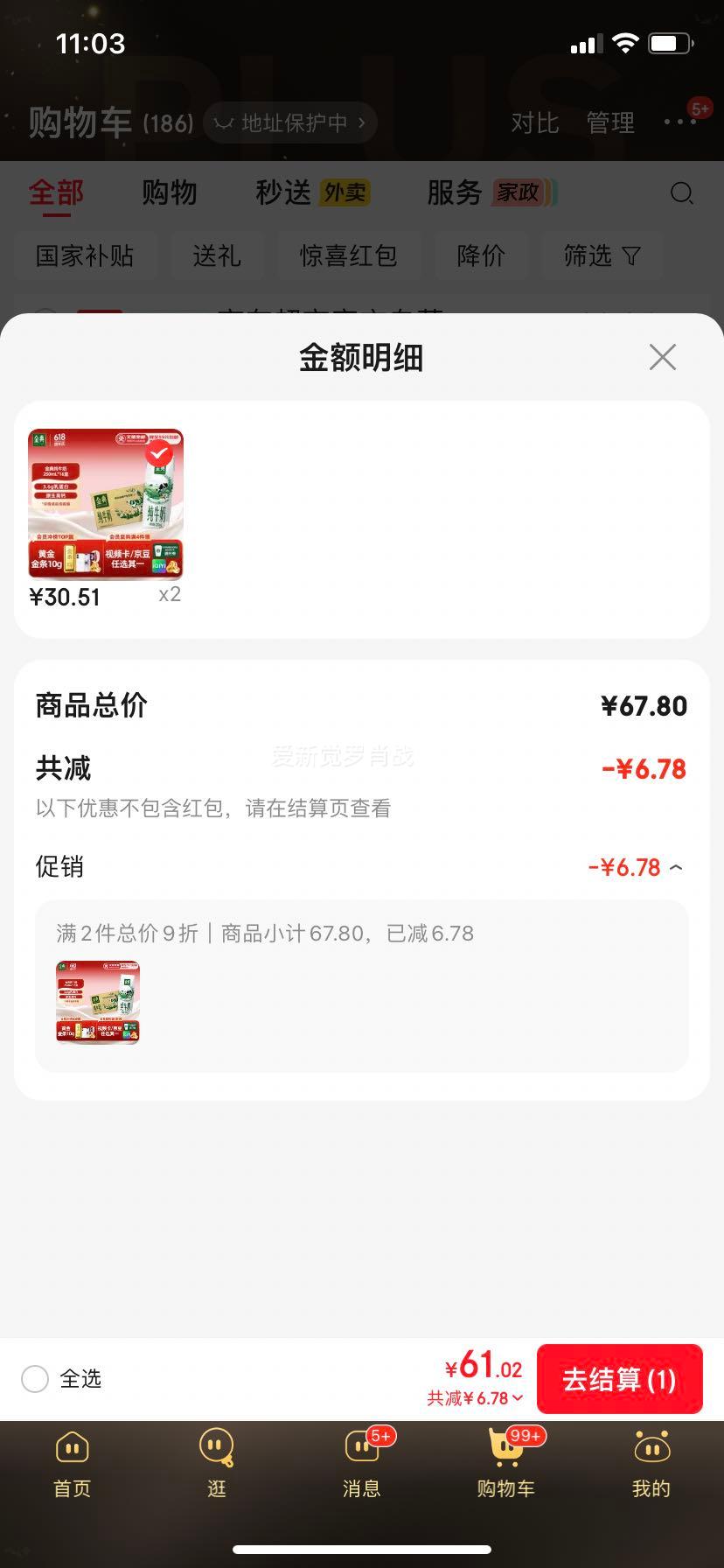 金典3.6全脂纯牛奶利乐钻250ml×16盒 61.02元 - 86线报