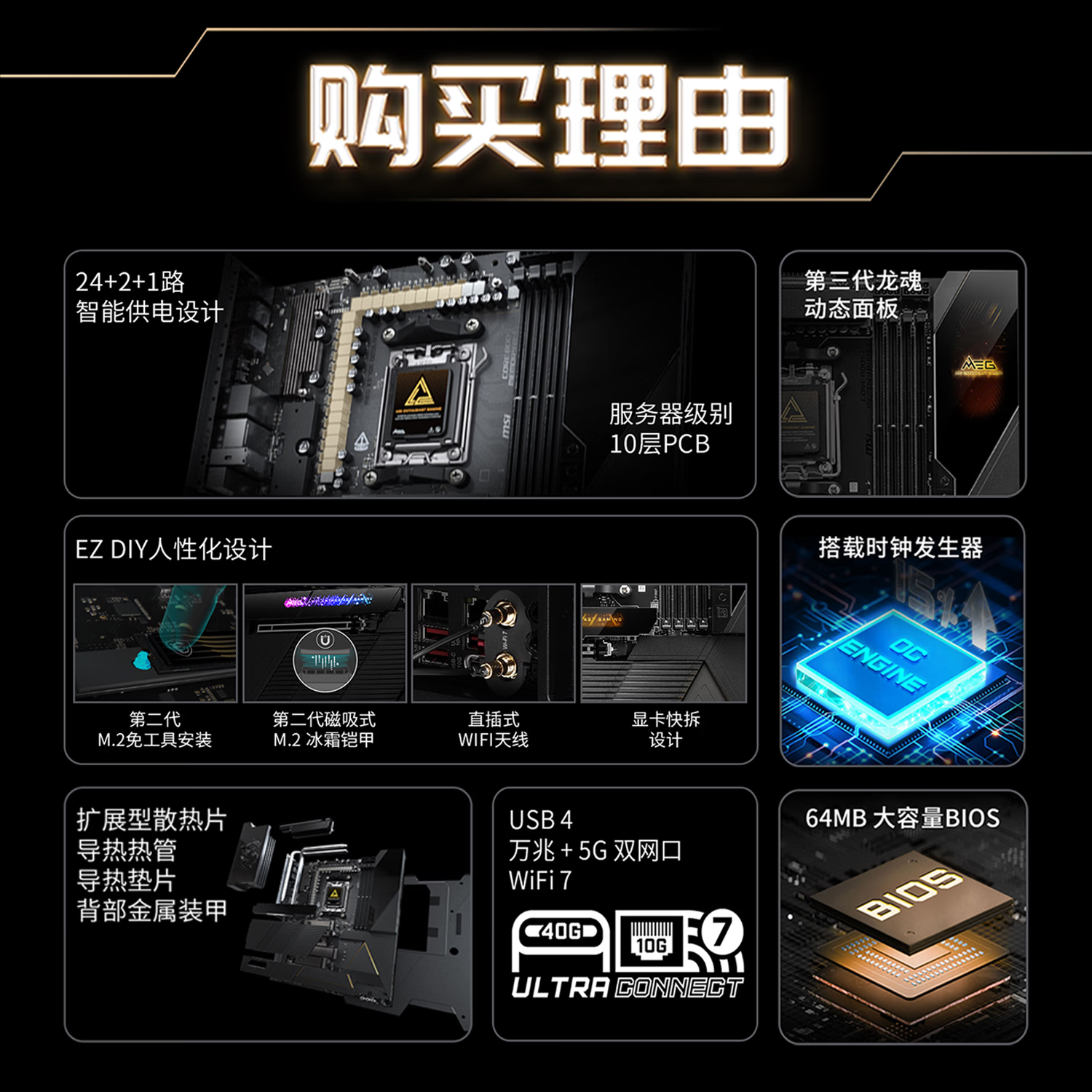 微星MEG X870E GODLIKE MAX 超神主板 8498.06元 - 86线报