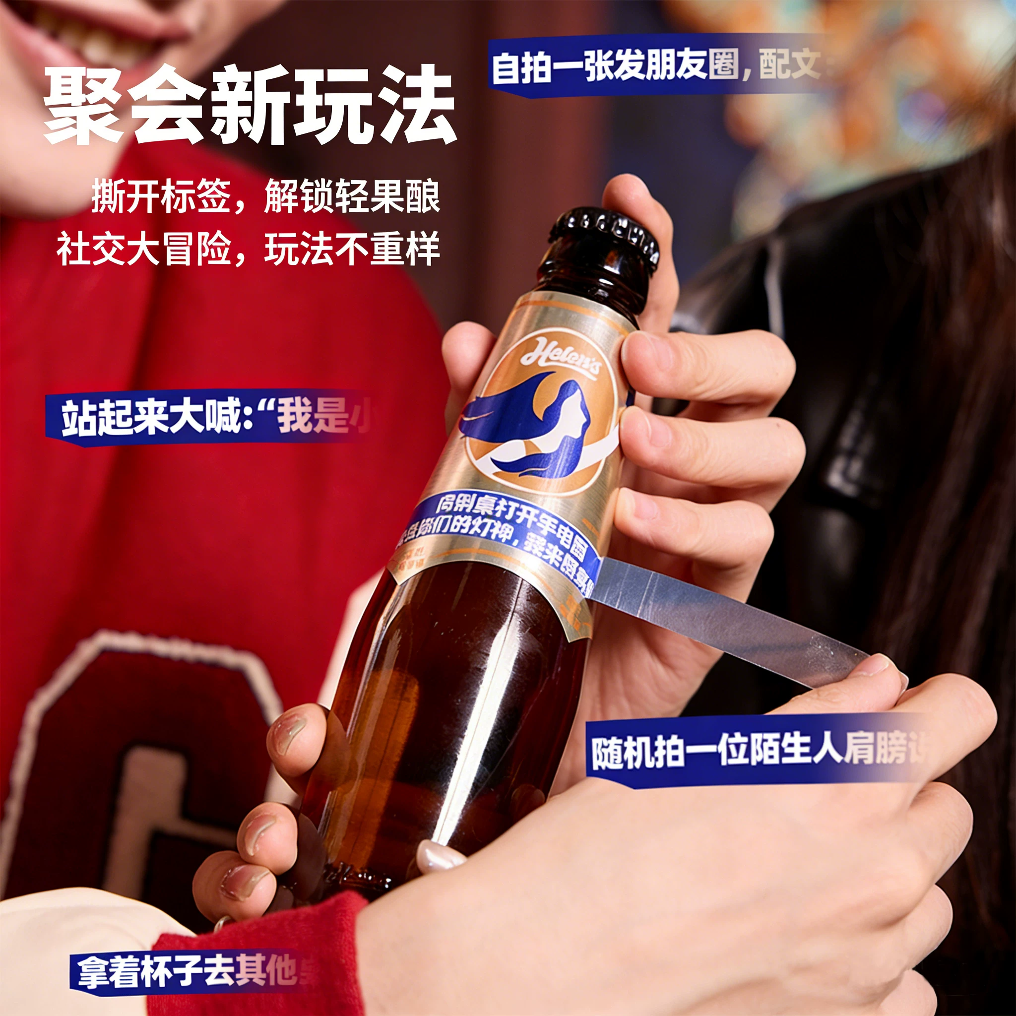 Helens果啤果味啤酒270ml*6瓶 27.12元 - 86线报