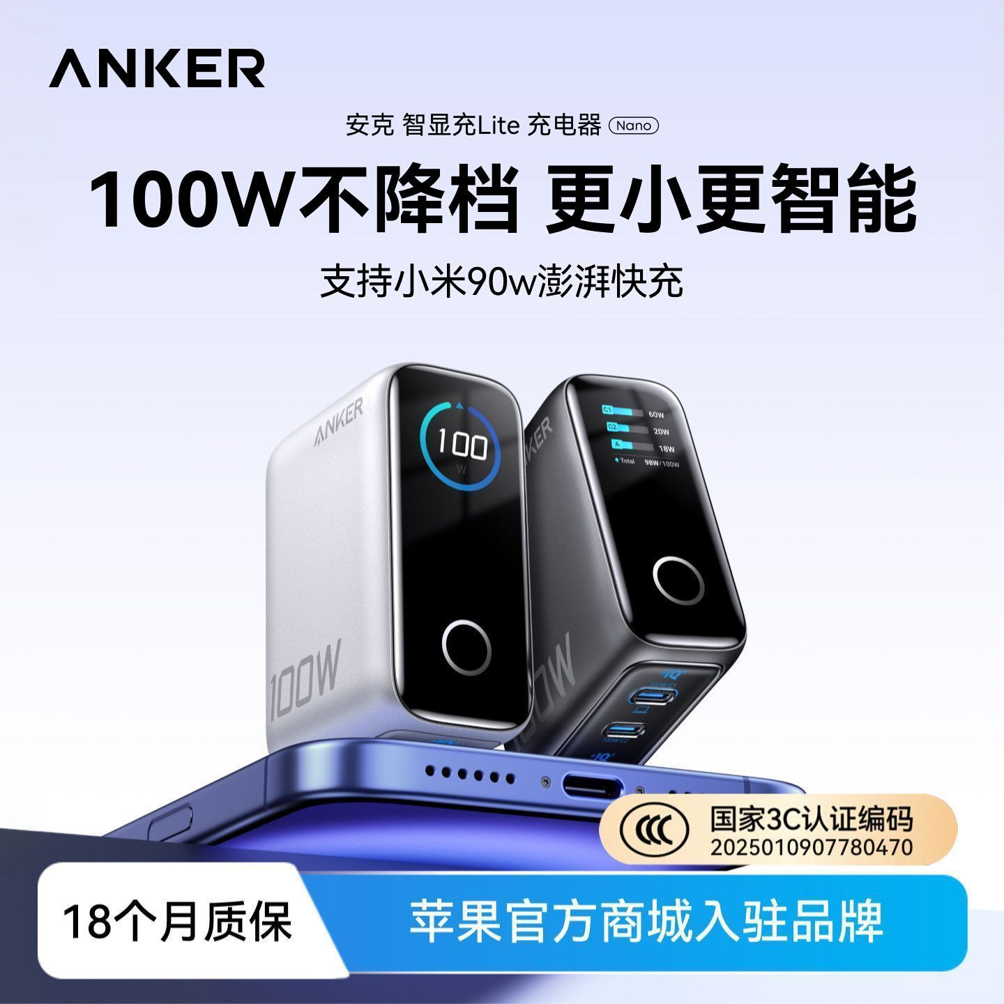 Anker智显充100W氮化镓充电器适用于小米iPhone17/16笔记本 172元 - 线报酷