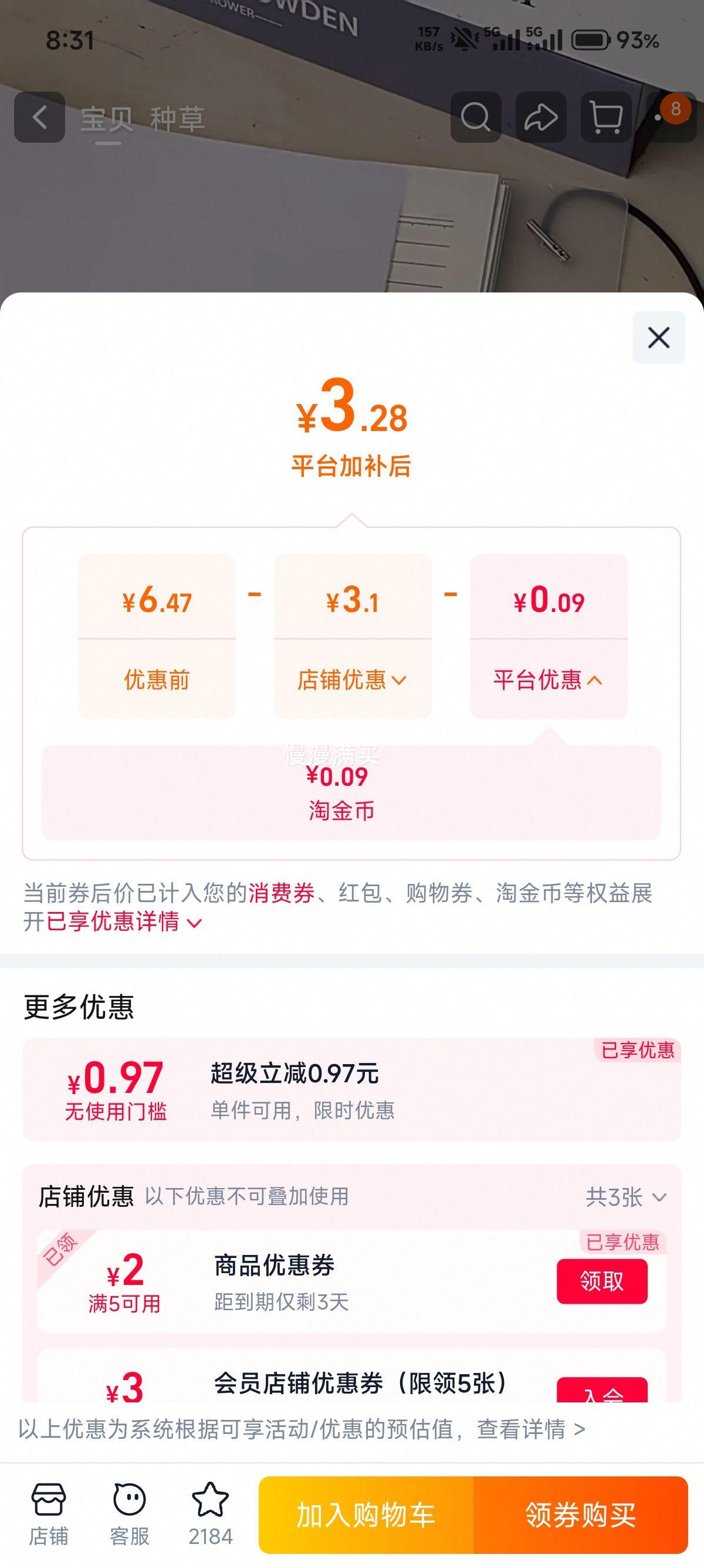 得力活页分区纠错本横线A5白色60张 3.28元 - 线报酷