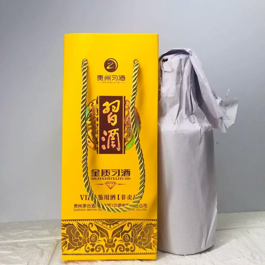 习酒金钻小酒53度酱香型200ml单瓶装 61.2元 - 86线报