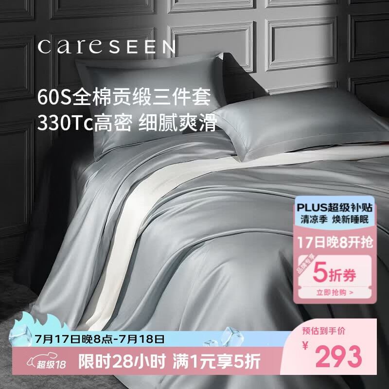 康尔馨A类60支纯棉四件套灰色1.5m床 292.5元 - 线报酷