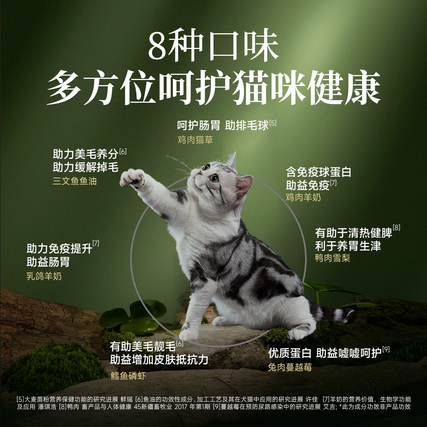 宽福猫条零食14g*15支 3.9元 - 86线报