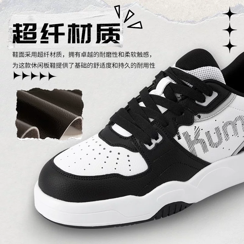 KUMPOO 2024休闲鞋男女同款板鞋秋季百搭滑板运动鞋 49元 - 86线报 KUMPOO 2024休闲鞋男女同款板鞋秋季百搭滑板运动鞋 49元 - 86线报