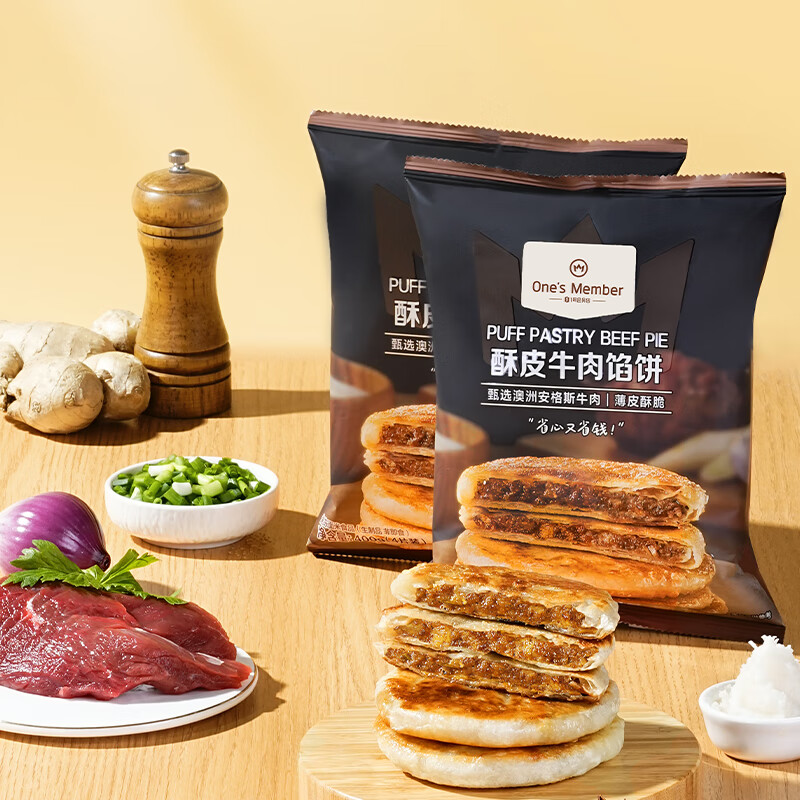 1号会员店酥皮牛肉馅饼800g(400g*2袋) 23.9元 - 86线报