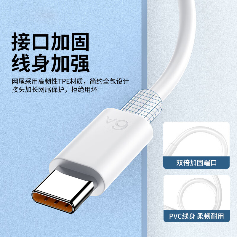 66W 6A Type-c 数据线 1.5m 3.27元 - 86线报