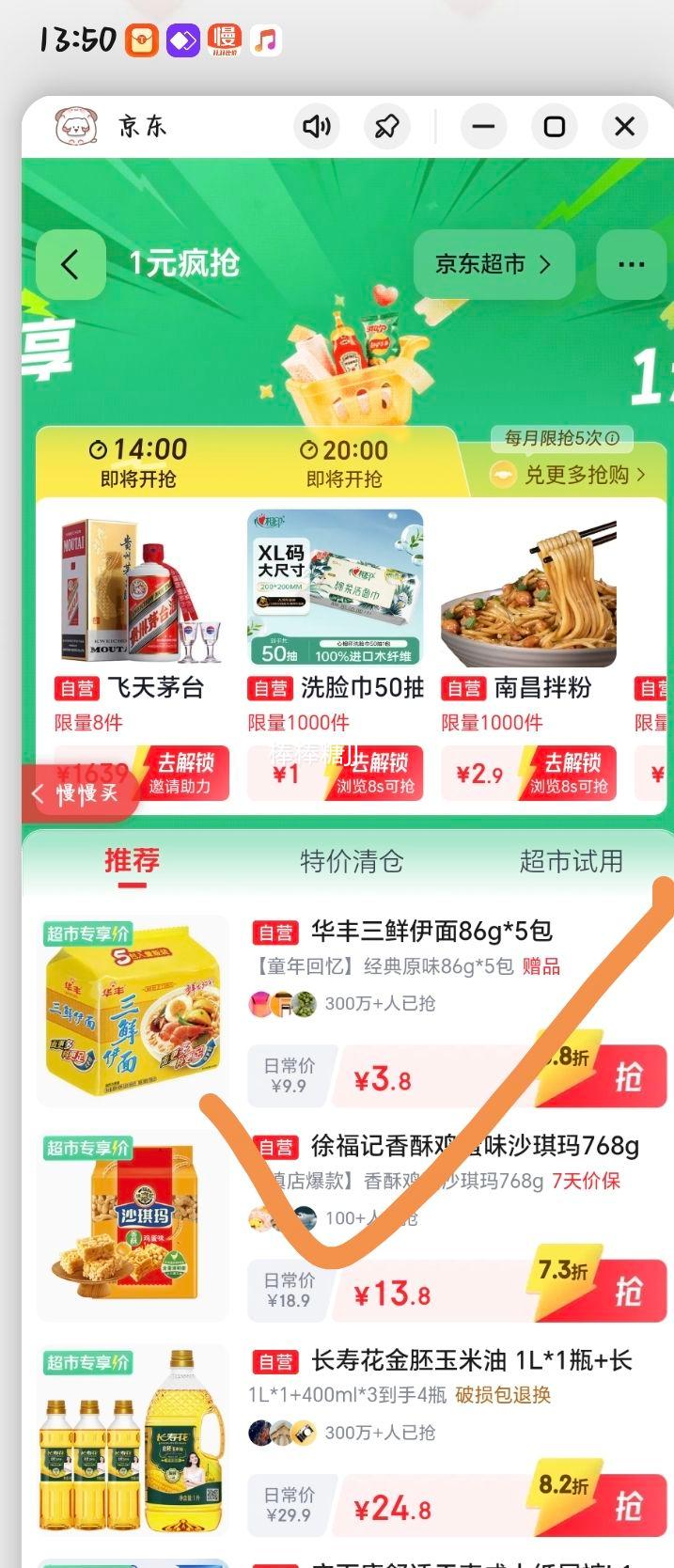 华丰三鲜伊面方便面5包×86g 3.9元 - 86线报