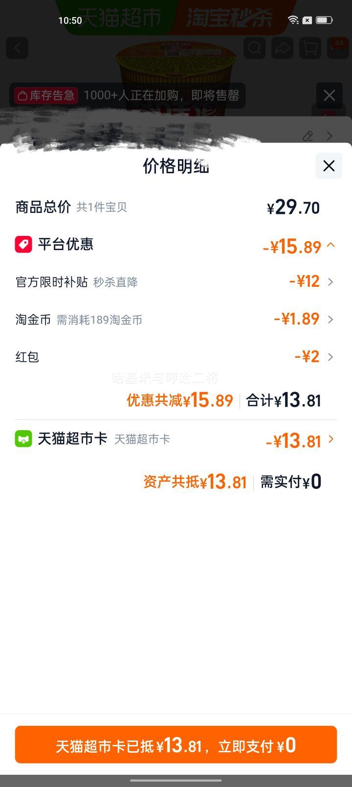 日清合味道意大利牛肉方便面78g×3杯 10.81元 - 折送网 日清合味道意大利牛肉方便面78g×3杯 10.81元 - 折送网