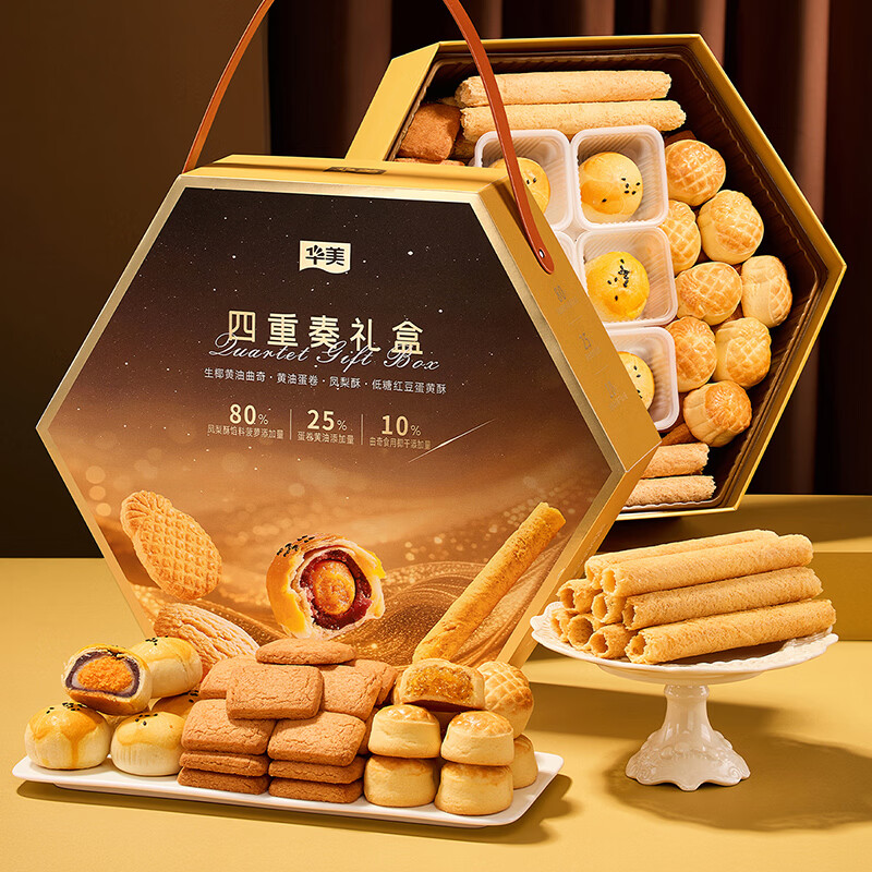 华美高端糕点四重奏点心礼盒蛋黄酥蛋卷曲奇饼干送礼团购968g 28.72元 - 86线报