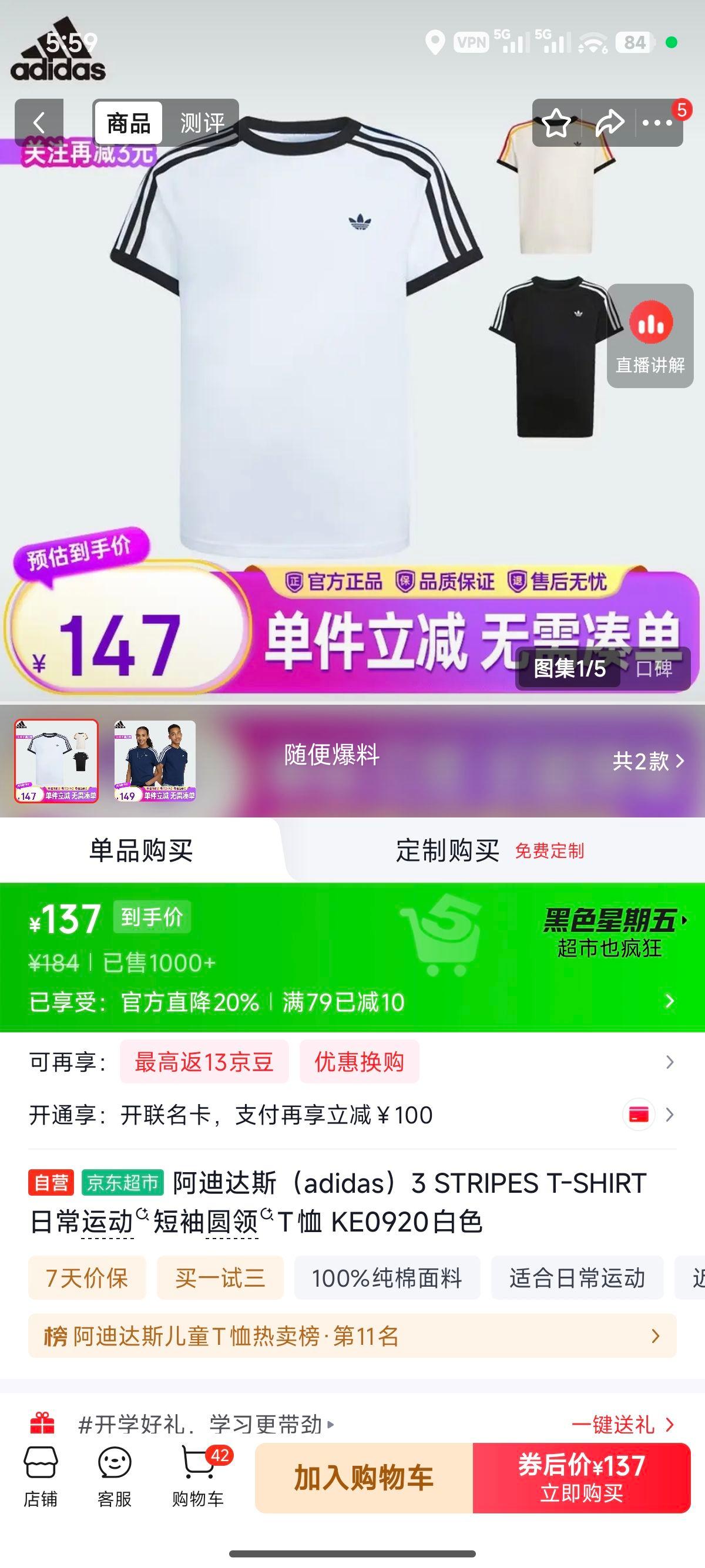 阿迪达斯3STRIPES短袖T恤KE0920白色 137元 - 86线报
