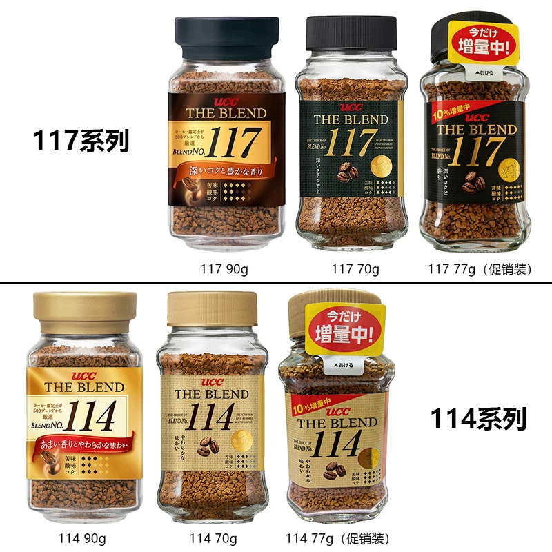 88VIP会员 UCC 117黑咖啡无蔗糖冻干速溶美式健身提神进口原味 - 86线报