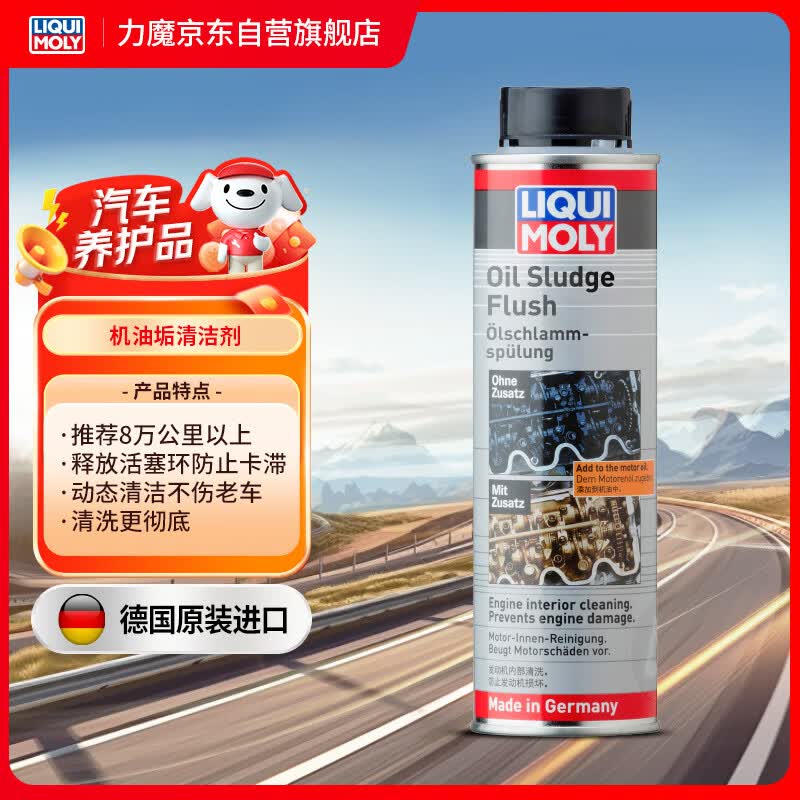 力魔机油垢清除剂机油添加剂300ml 115元 - 86线报 力魔机油垢清除剂机油添加剂300ml 115元 - 86线报