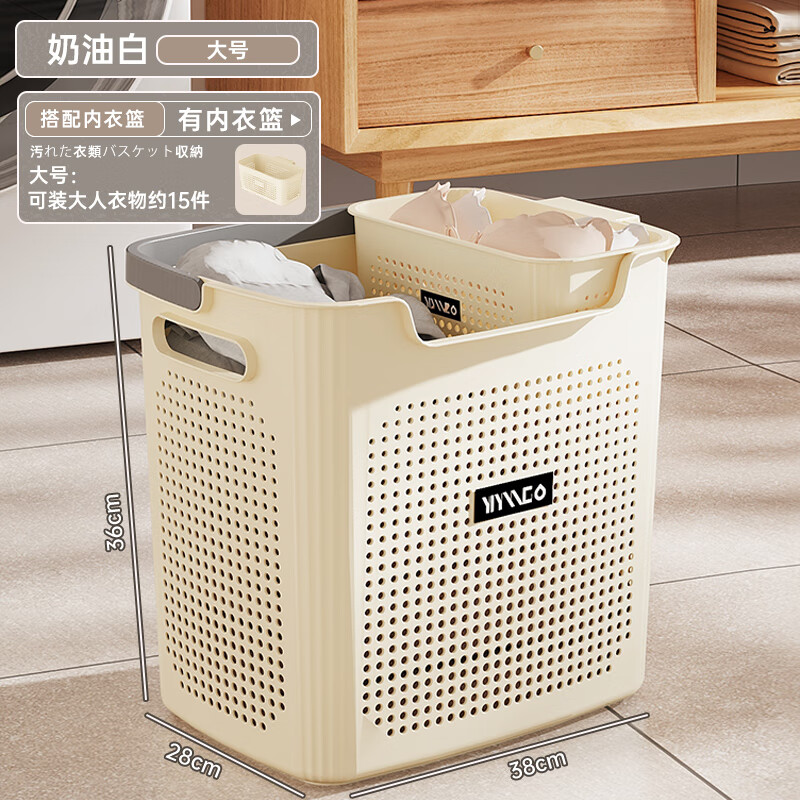 稻草熊脏衣篓大号典雅白+内衣篮两个装 15.92元 - 86线报