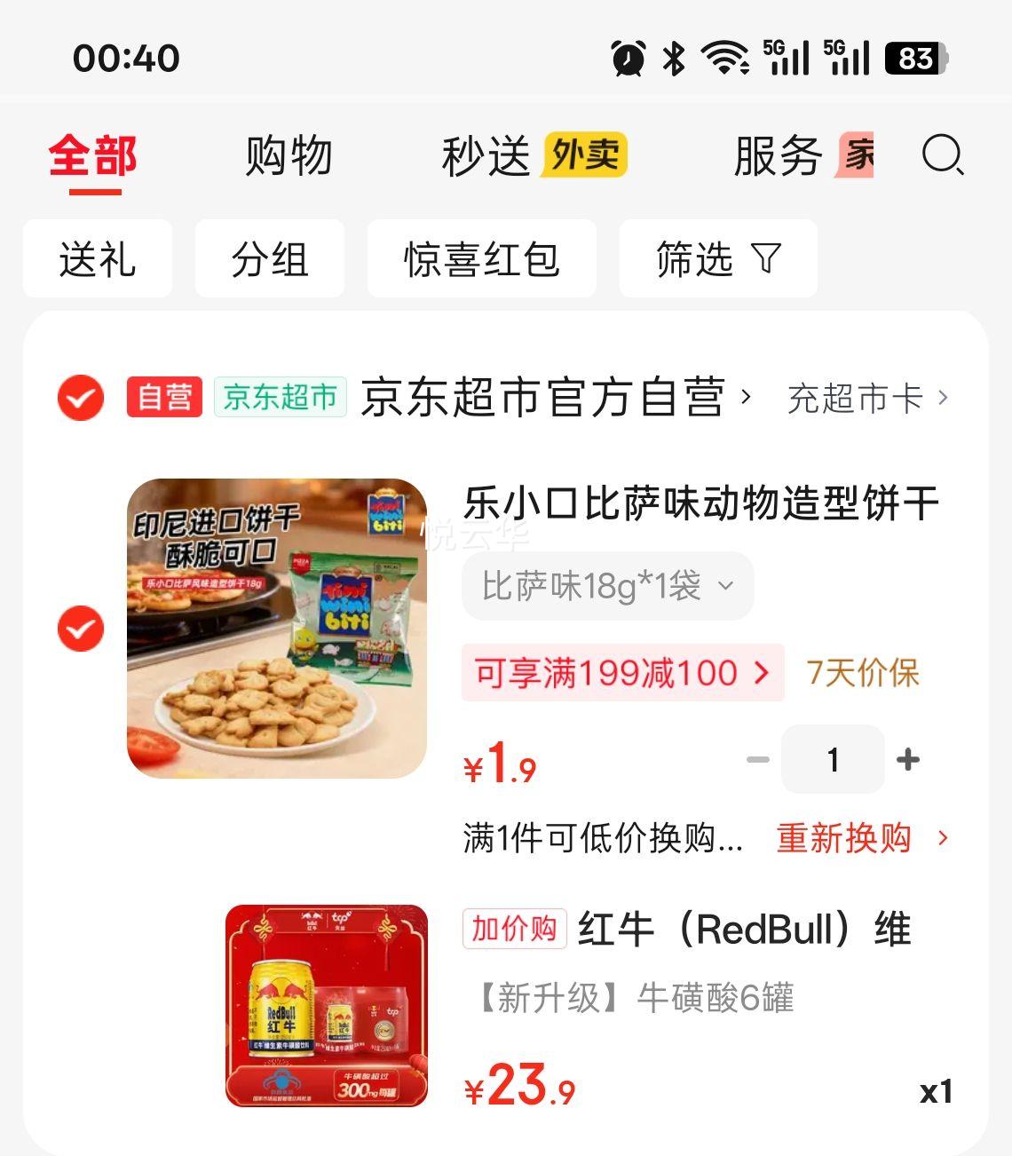 Redbull红牛维生素牛磺酸运动饮料250ml×6罐 23.9元 - 86线报