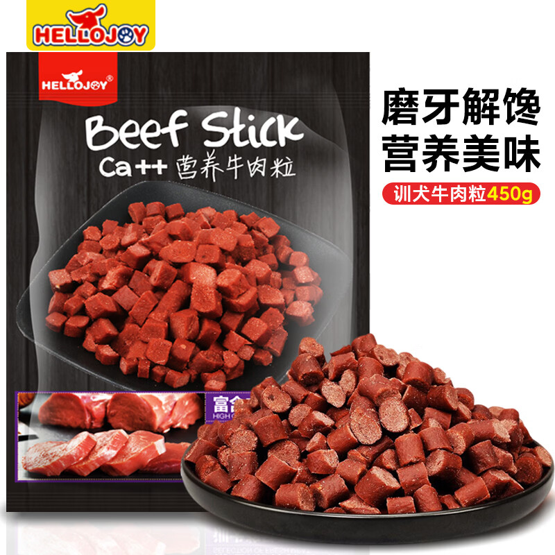 HELLOJOY狗狗牛肉粒牛肉干营养牛肉粒450g 2.9元 - 86线报 HELLOJOY狗狗牛肉粒牛肉干营养牛肉粒450g 2.9元 - 86线报