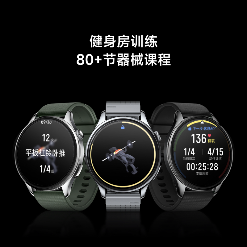 小米手表5Xiaomi Watch5小米全智能旗舰手表新品 1529.15元 - 线报酷