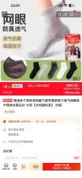 精选男袜 中筒袜 防臭抗菌10双 6.55元/十双！ 图片 1