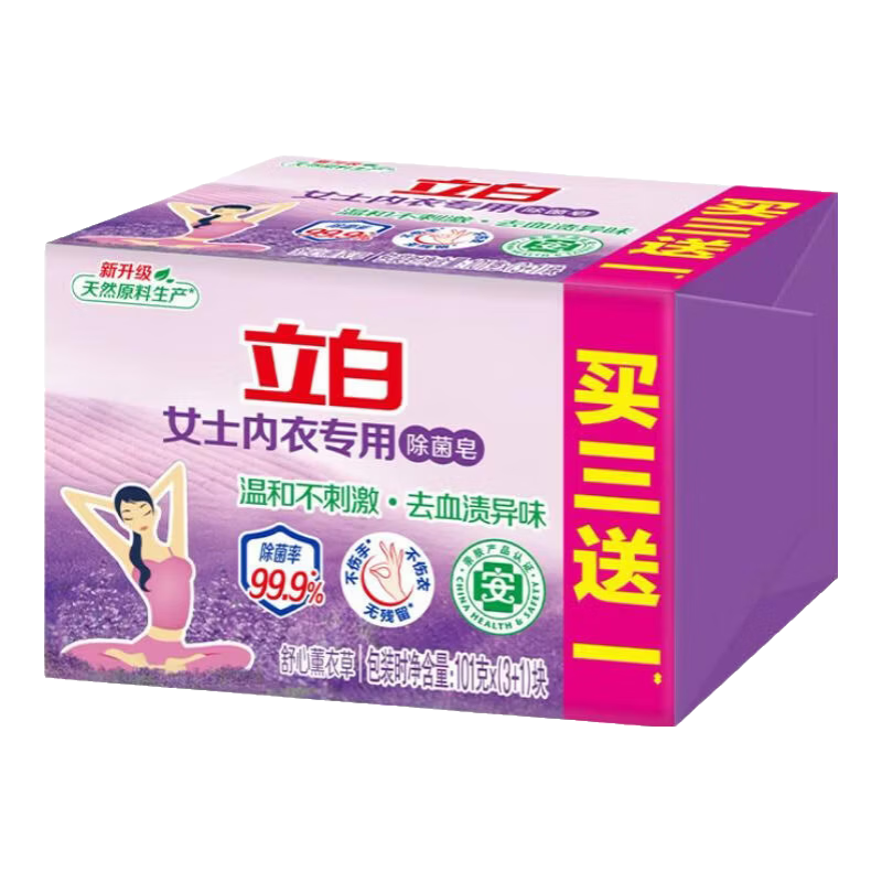 立白女士专用内衣皂101g×4块薰衣草香除菌去血渍 5.9元 - 86线报 立白女士专用内衣皂101g×4块薰衣草香除菌去血渍 5.9元 - 86线报