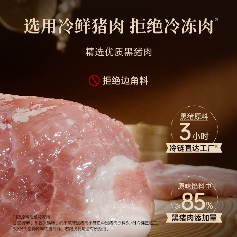 锋味派黑猪肉小笼包56只 57.41元 - 86线报