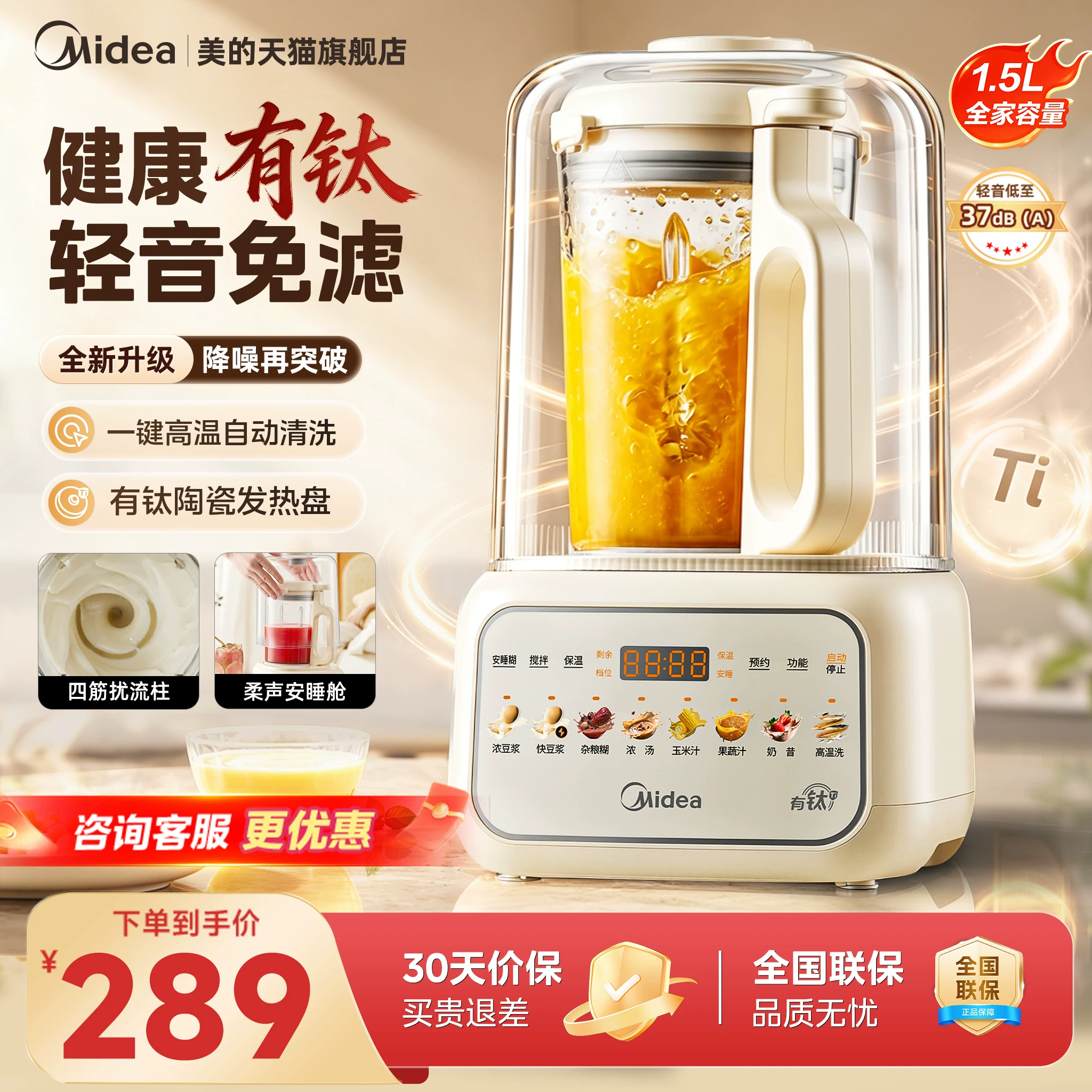 美的破壁机豆浆家用全自动2026新品奶油白 205元 - 86线报