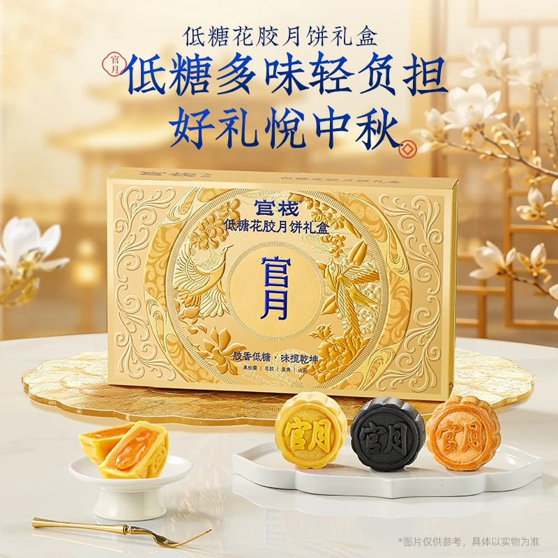 官栈即食广式奶黄流心花胶月饼50g*2 138.04元 - 86线报