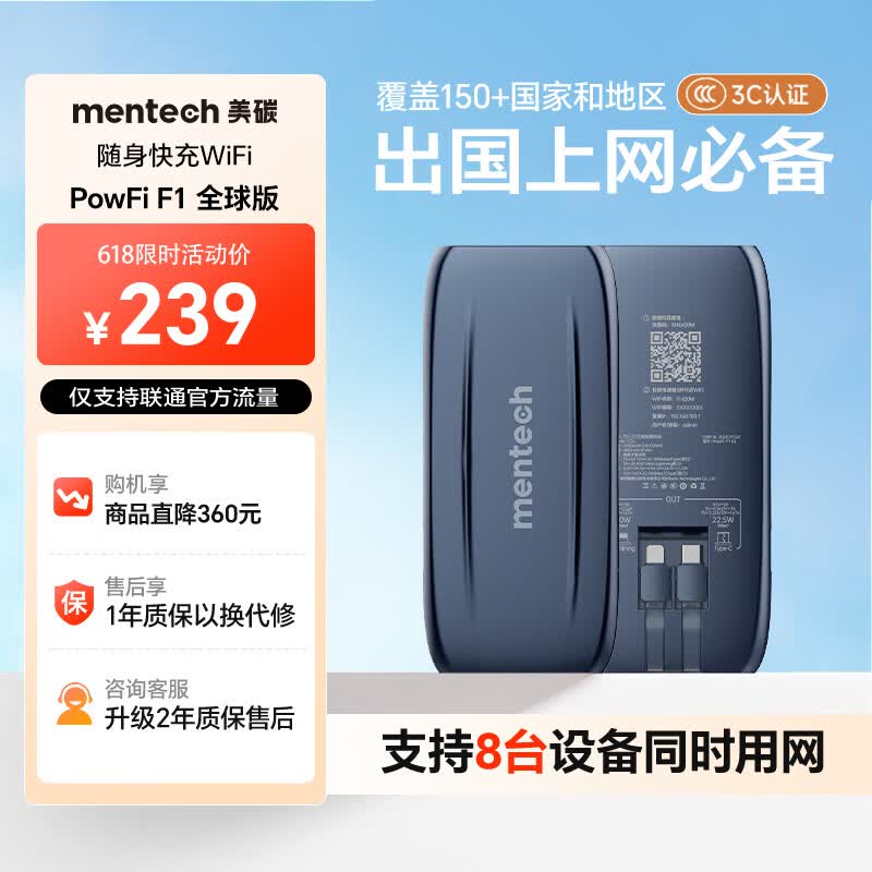 Mentech F1全球通用随身Wi-Fi 可插卡出国上网必备神器 10000毫安充电宝二合一 - 86线报 Mentech F1全球通用随身Wi-Fi 可插卡出国上网必备神器 10000毫安充电宝二合一 - 86线报