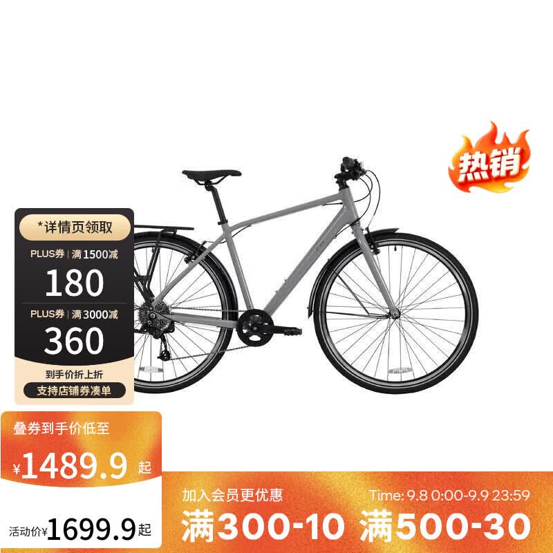 迪卡侬 LD500通勤自行车 1472.9元 - 86线报